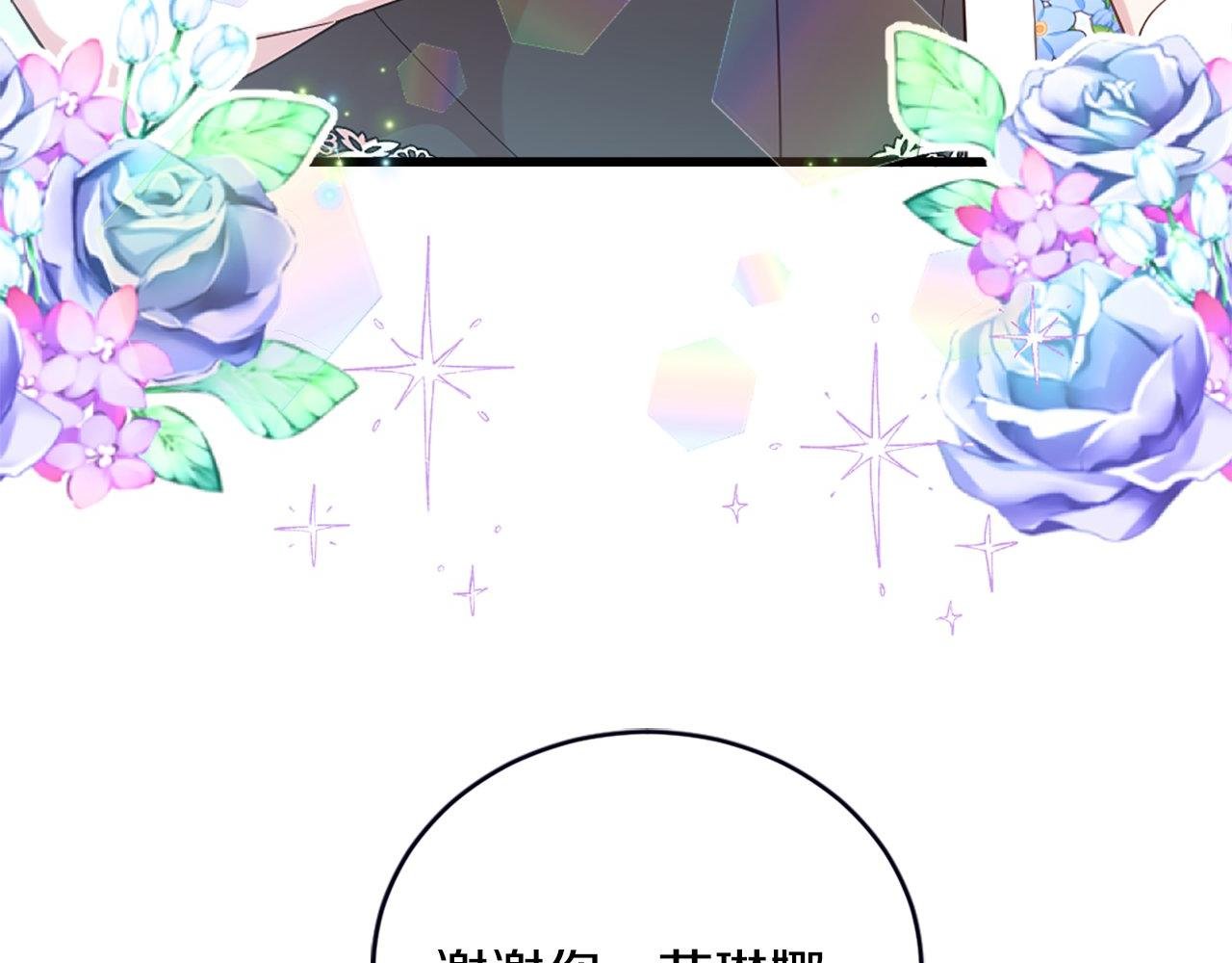 第13话 隐藏的危险