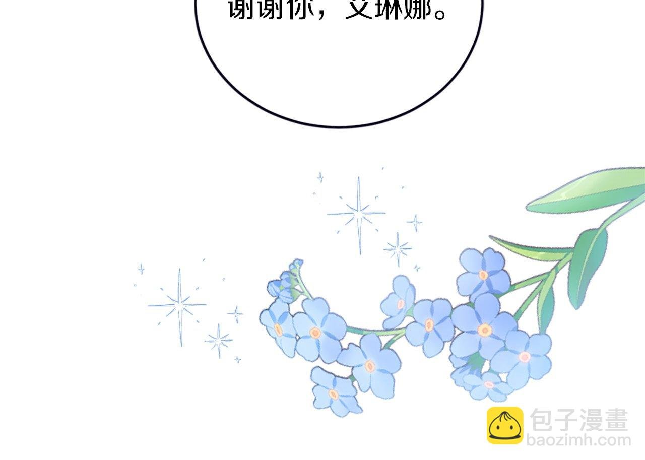 第13话 隐藏的危险