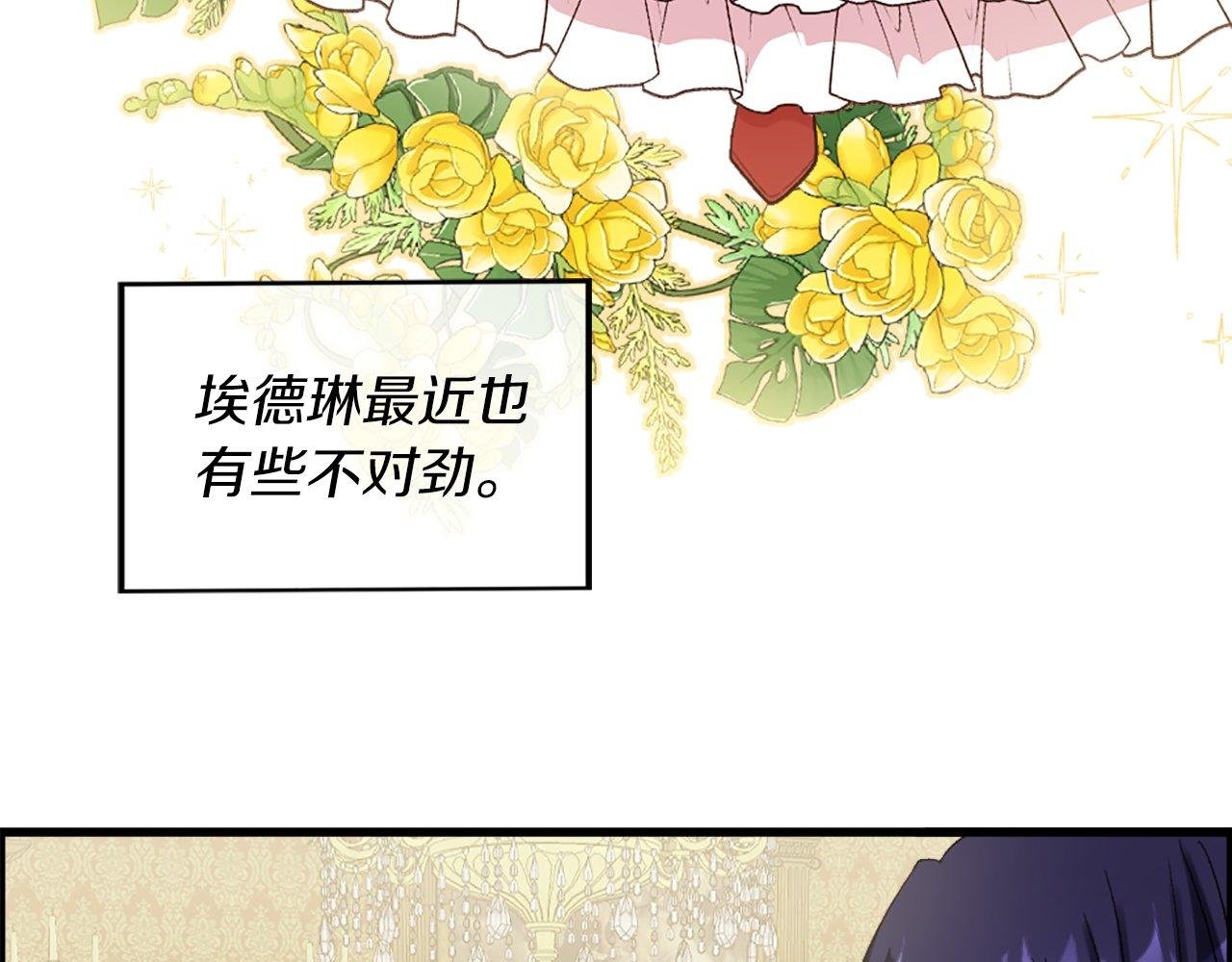 第16话 争吵和妒忌