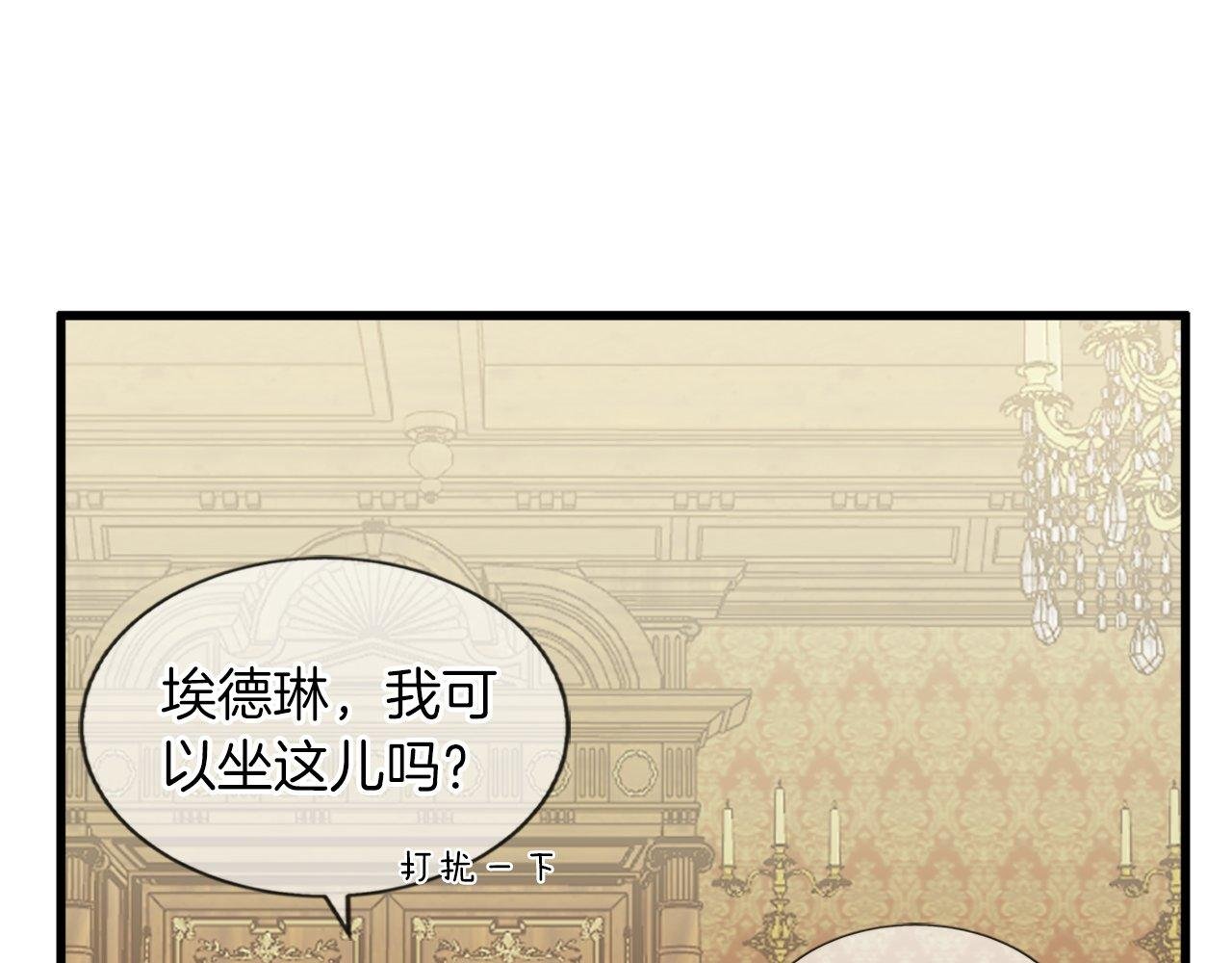 第16话 争吵和妒忌