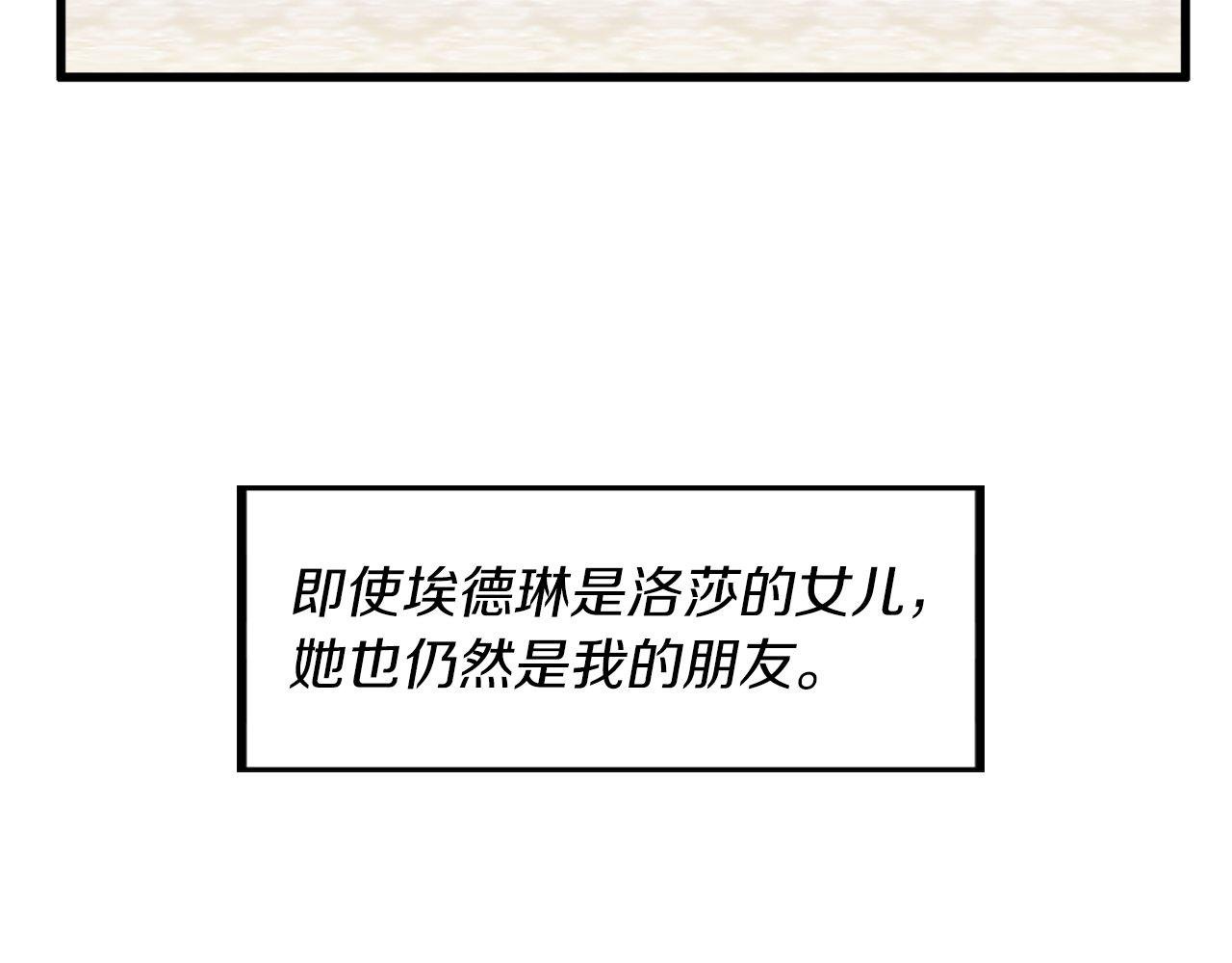 第16话 争吵和妒忌