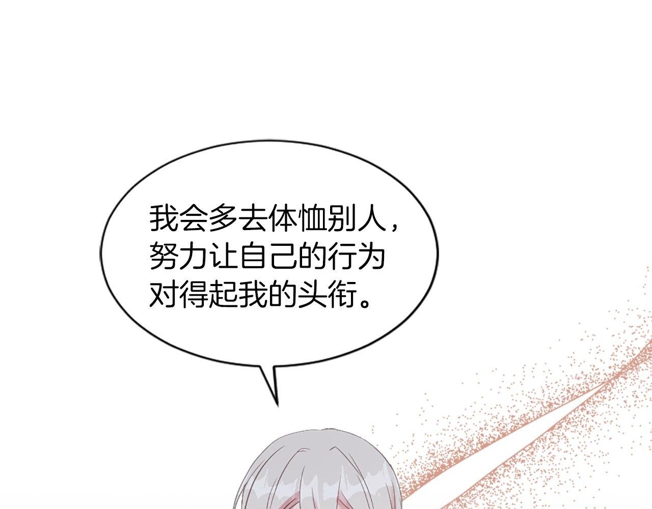 第17话 暗流涌动