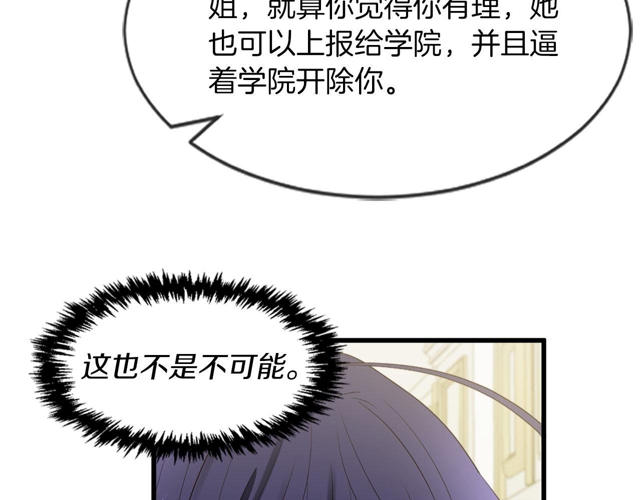 第17话 暗流涌动