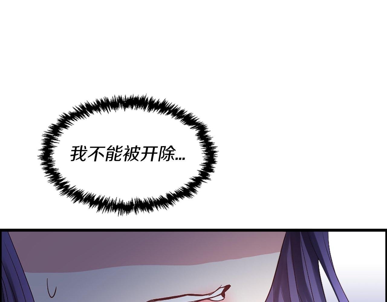 第17话 暗流涌动