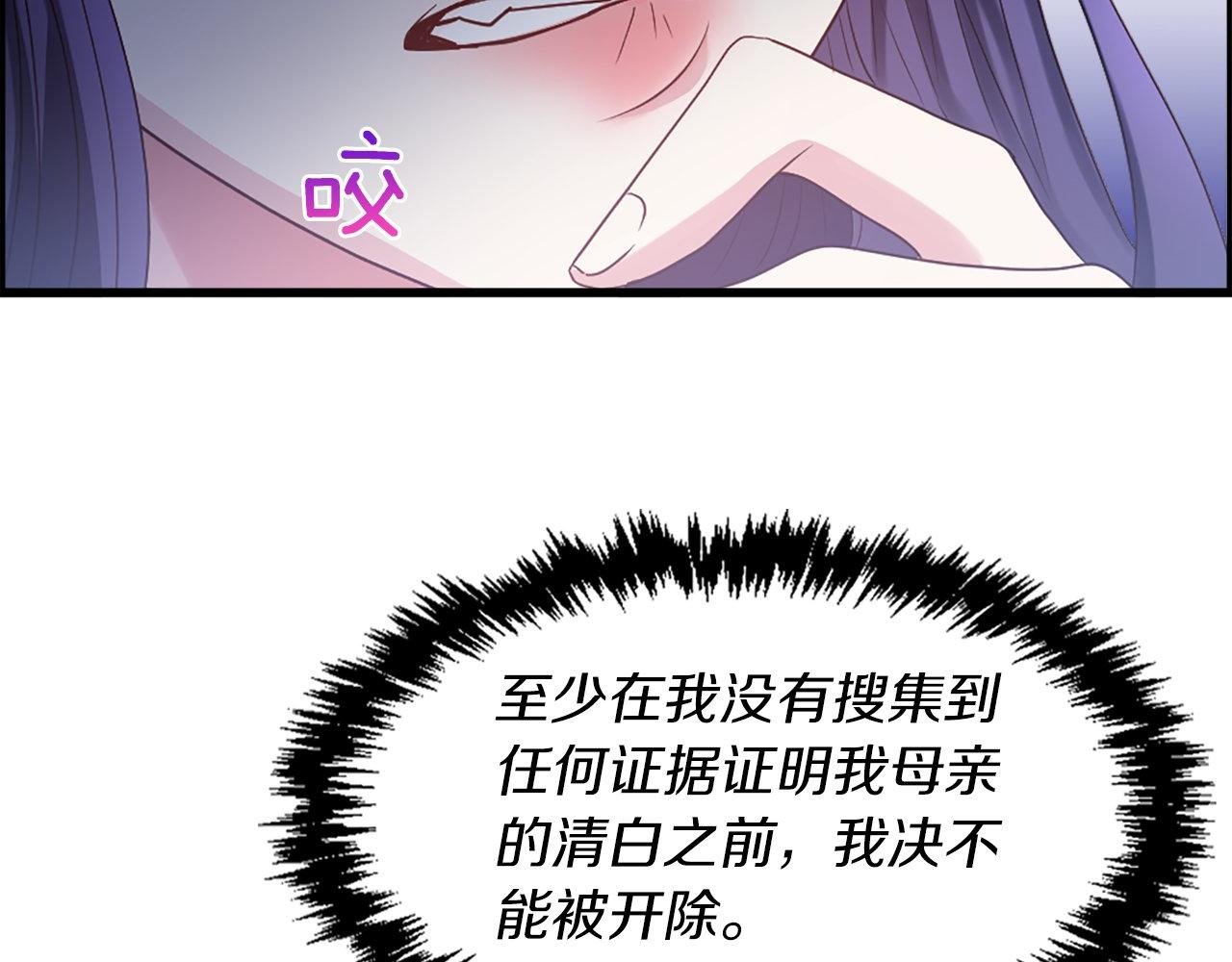第17话 暗流涌动