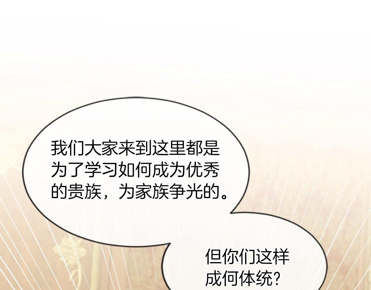第17话 暗流涌动