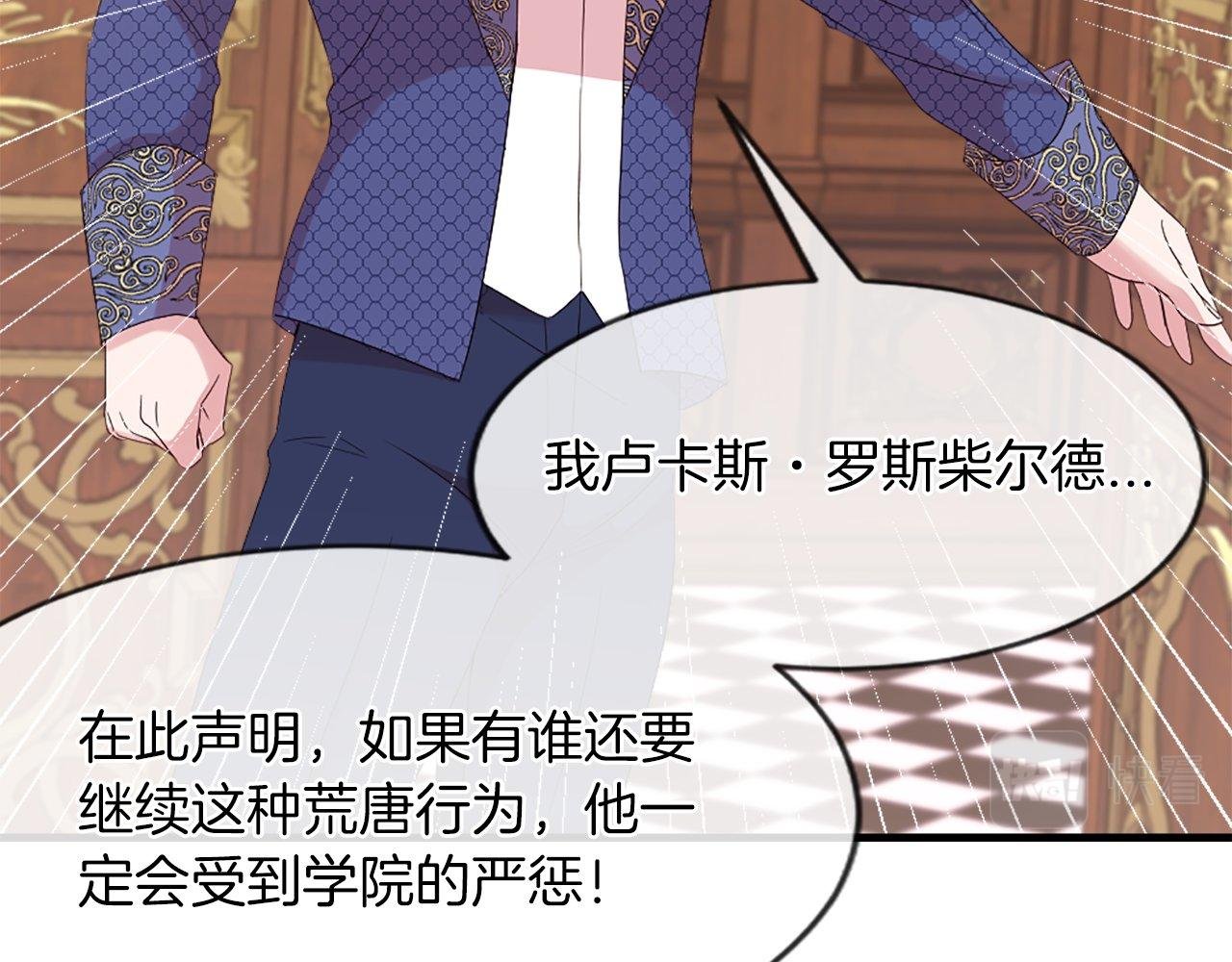 第17话 暗流涌动