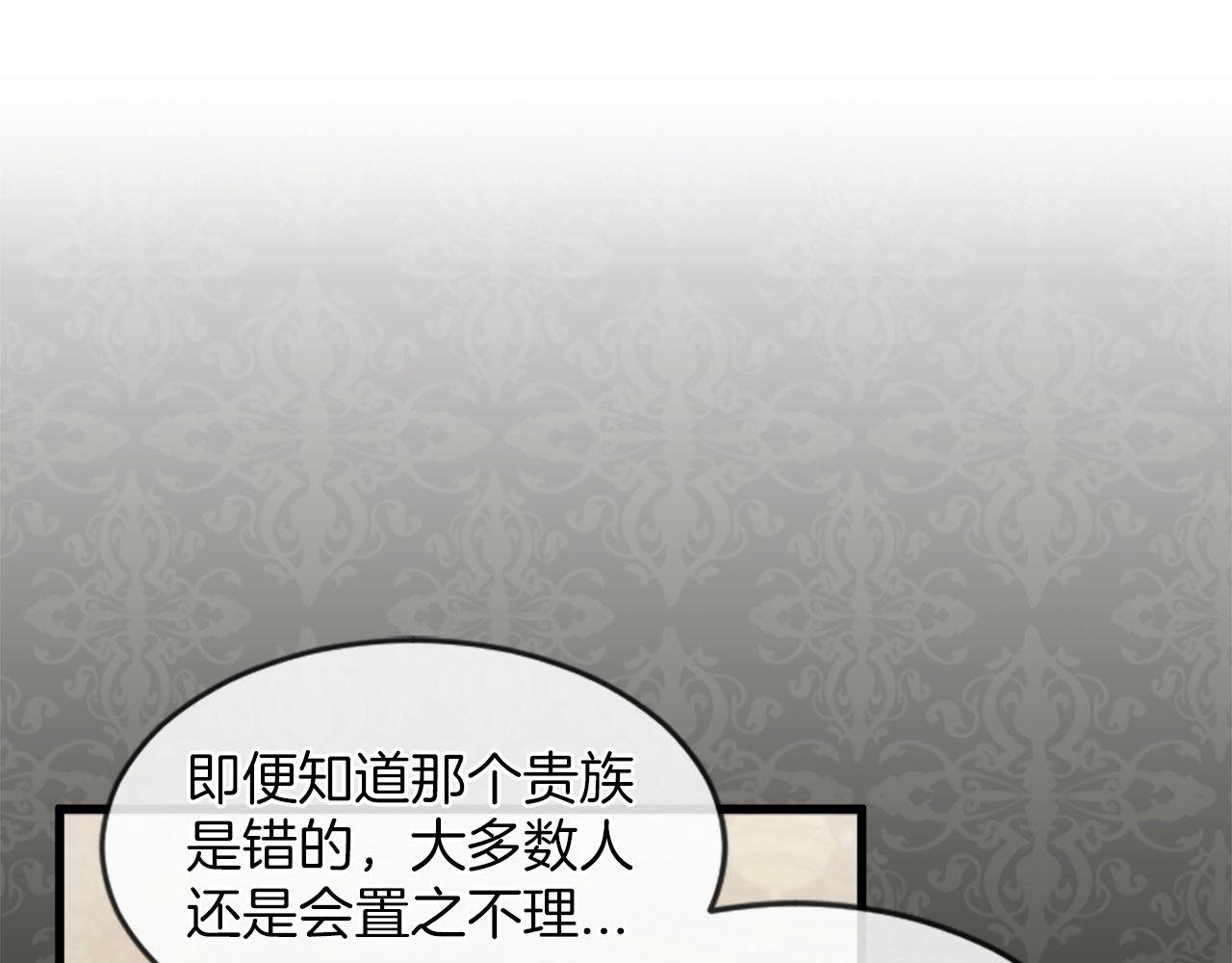 第18话 她在利用你！