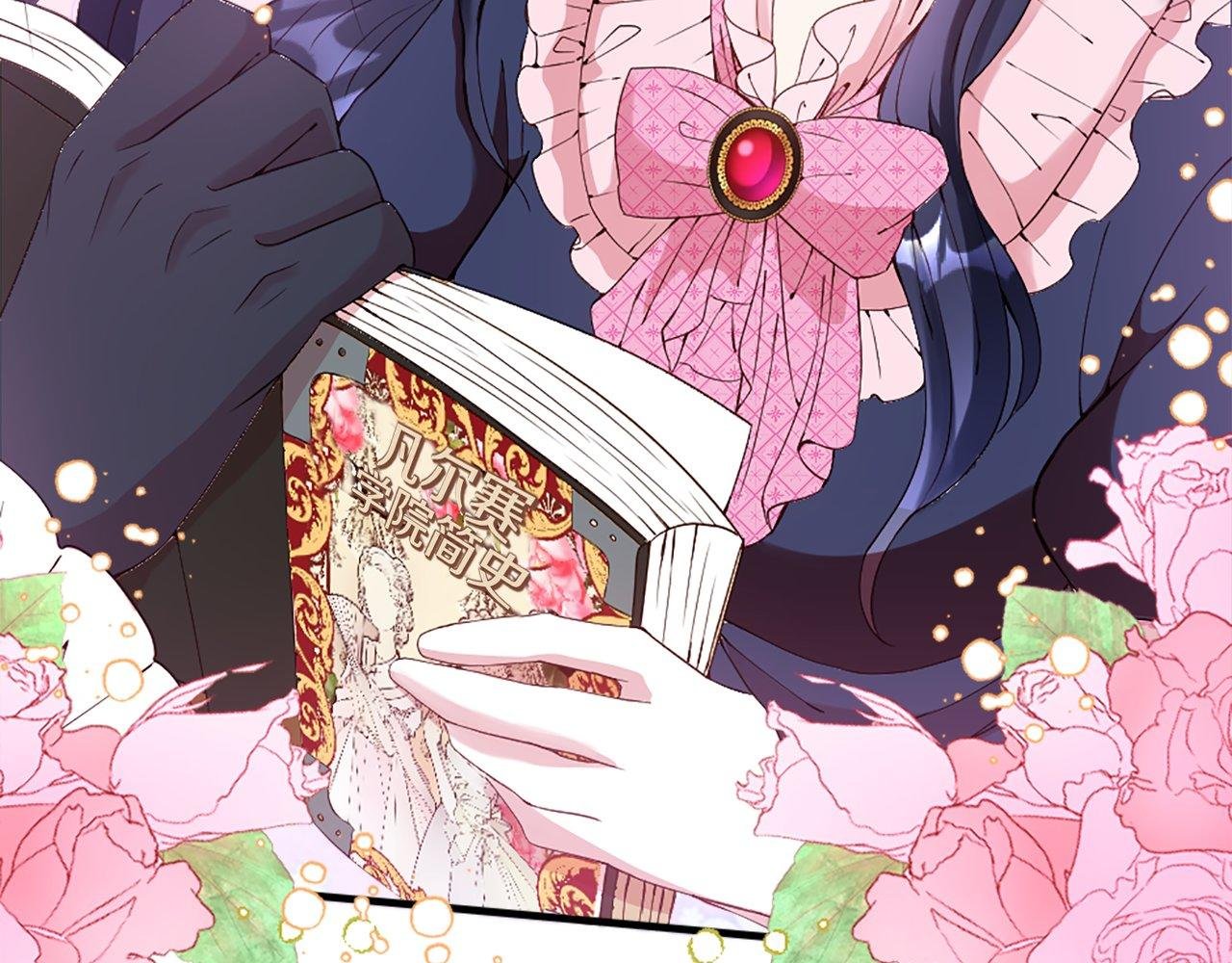 第18话 她在利用你！
