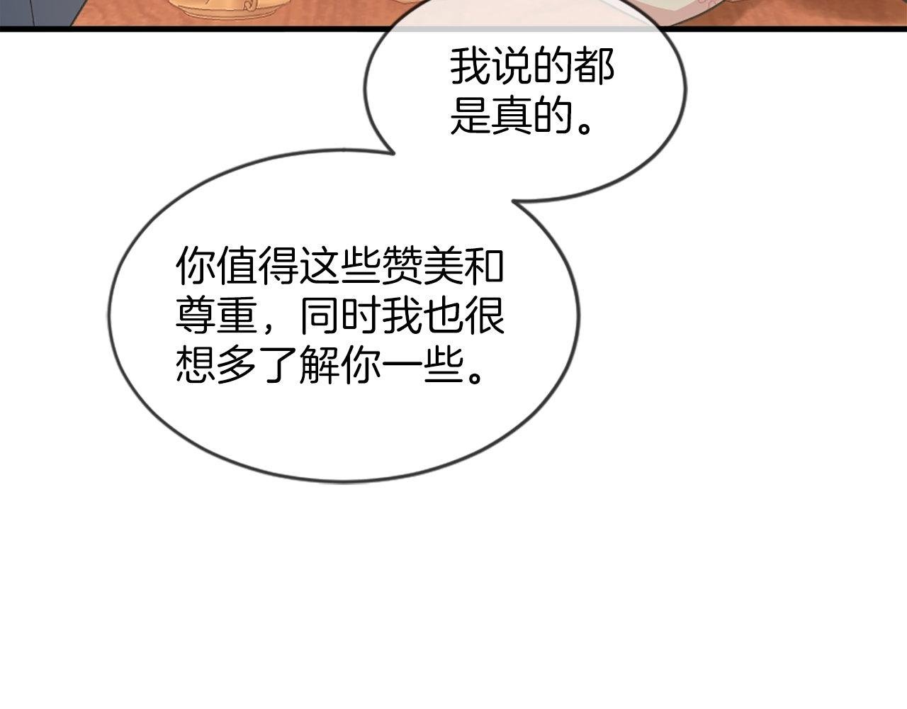 第18话 她在利用你！