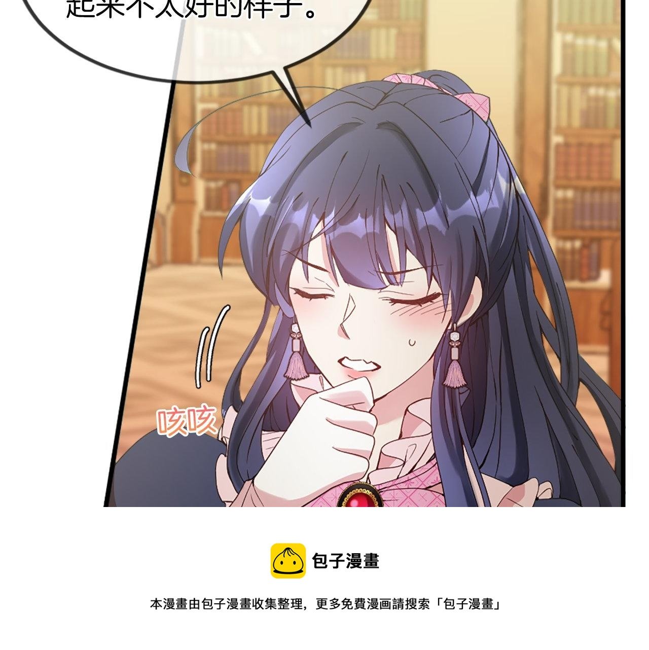 第18话 她在利用你！