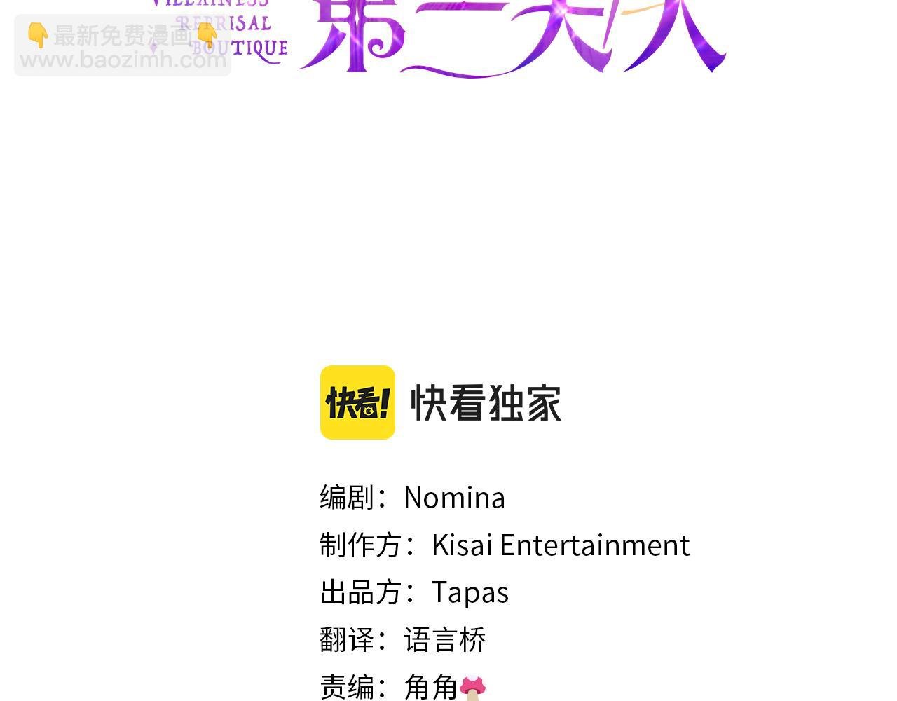 第19话 濒临破碎的友谊？