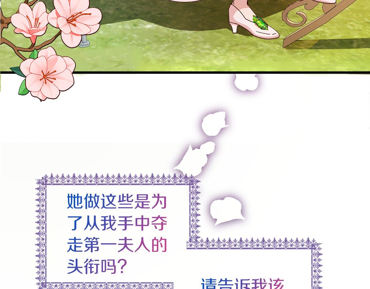 第19话 濒临破碎的友谊？