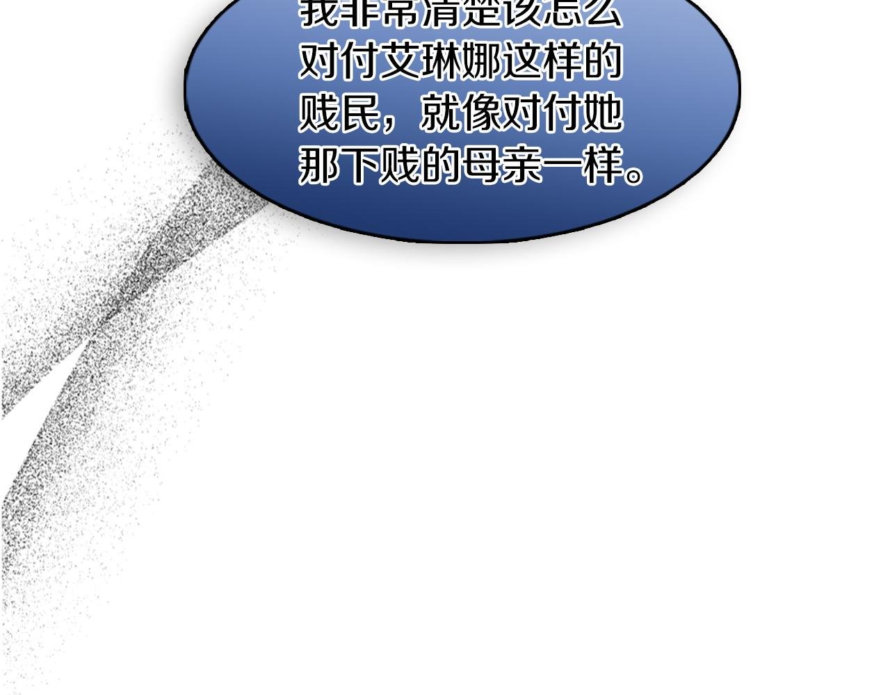 第19话 濒临破碎的友谊？