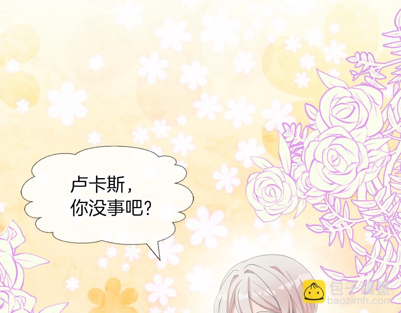 第19话 濒临破碎的友谊？