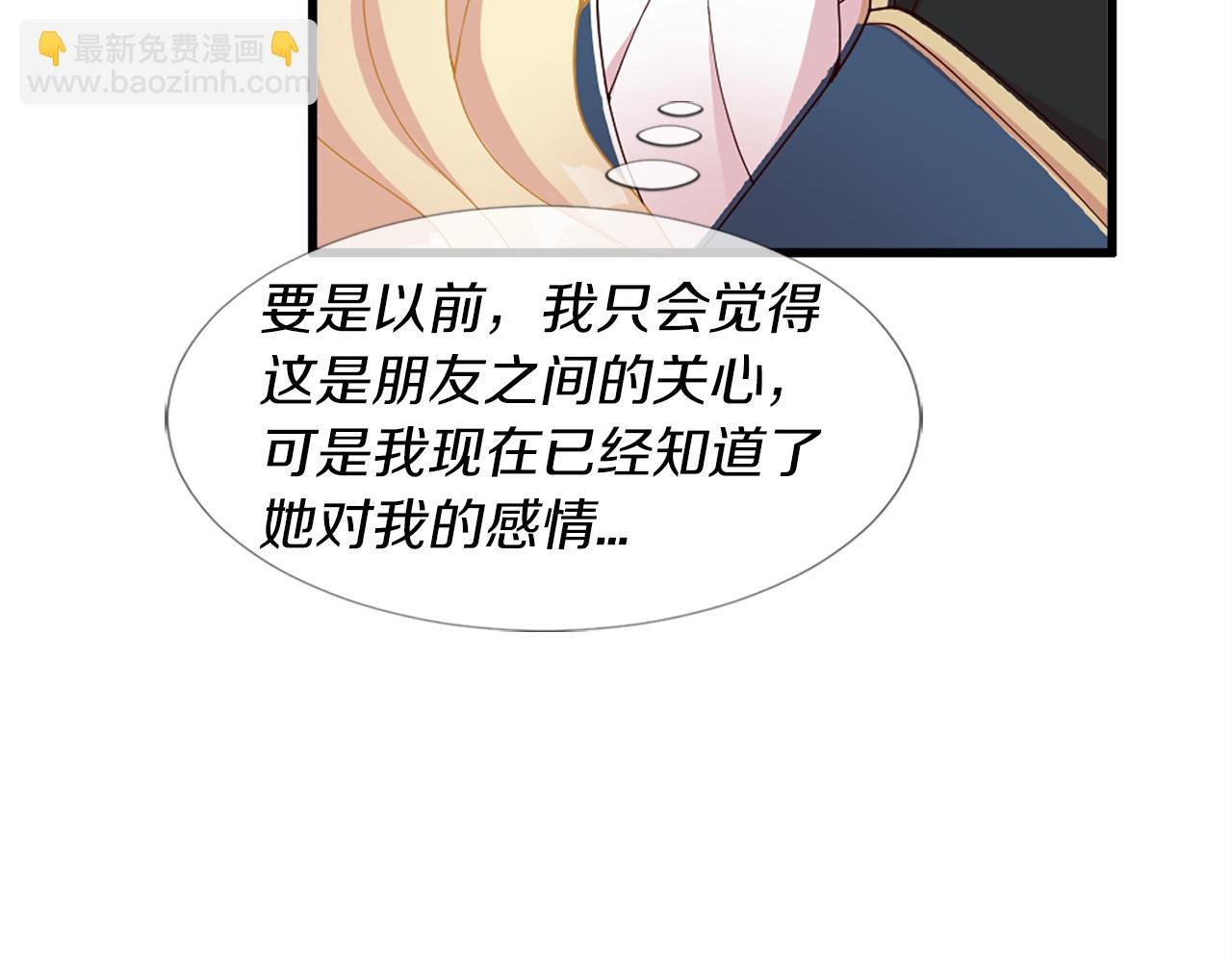 第19话 濒临破碎的友谊？