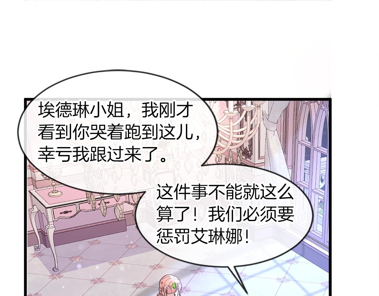 第20话 转变