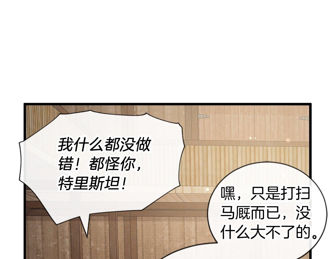 第21话 心跳