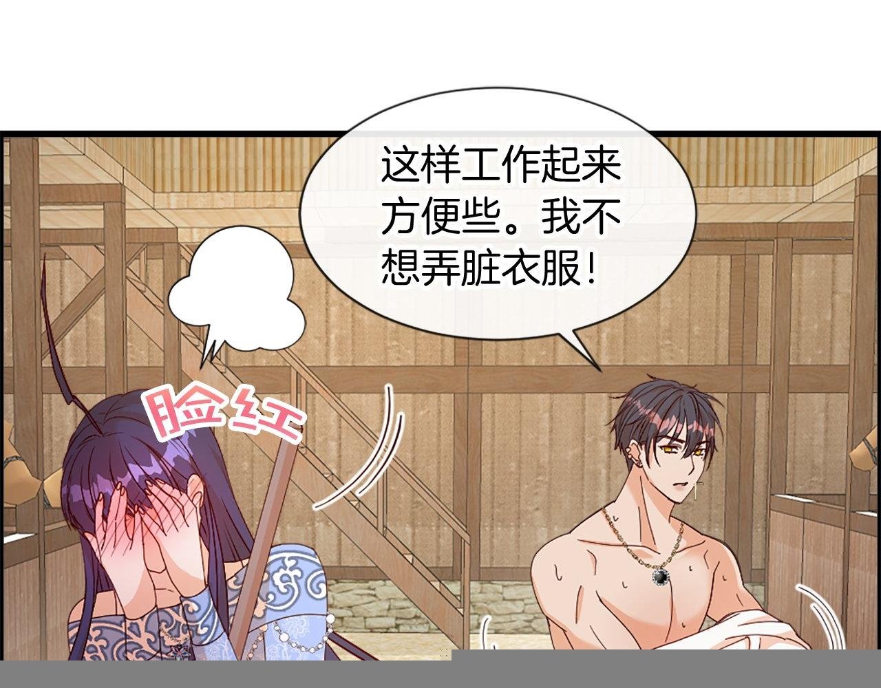 第21话 心跳