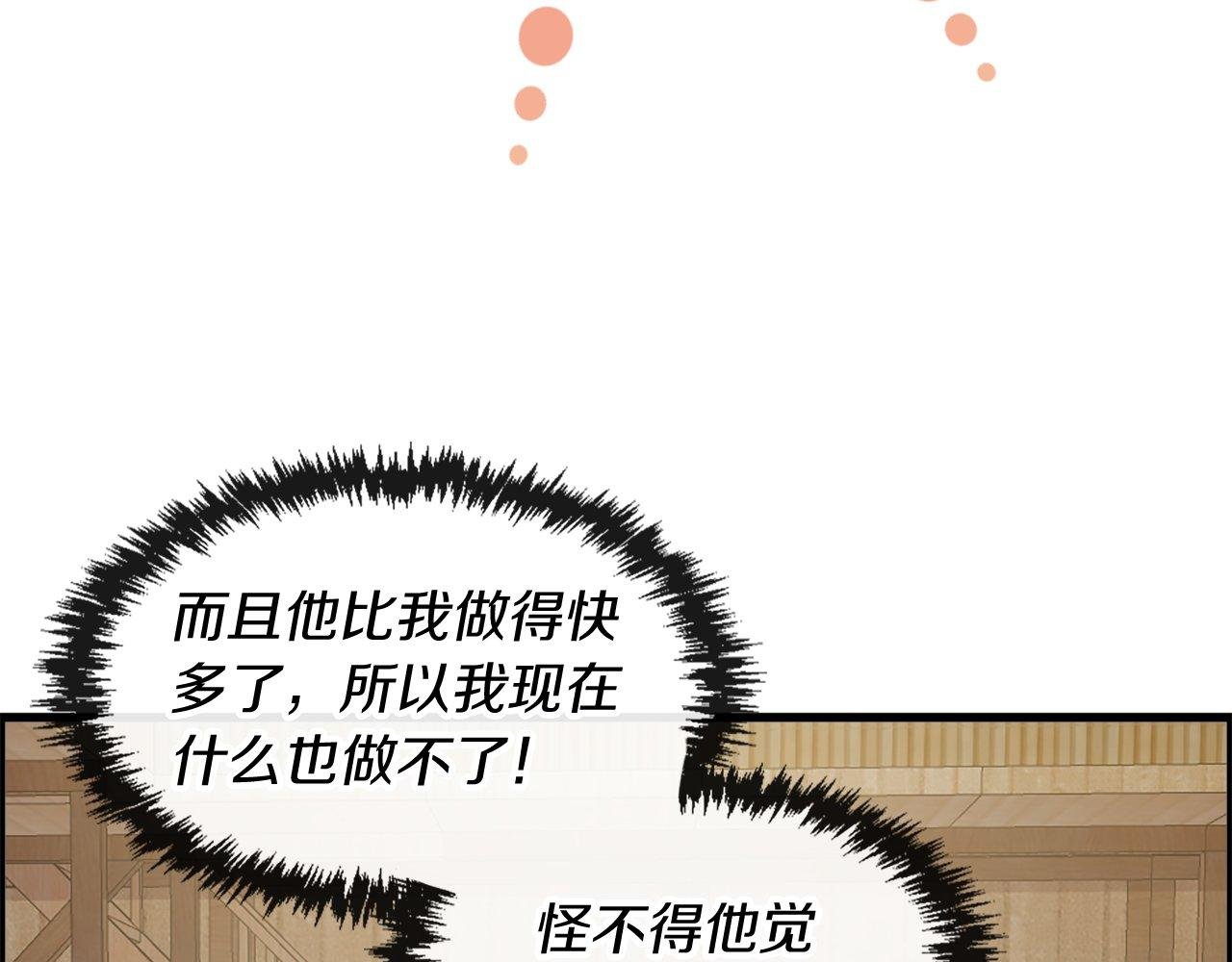 第21话 心跳