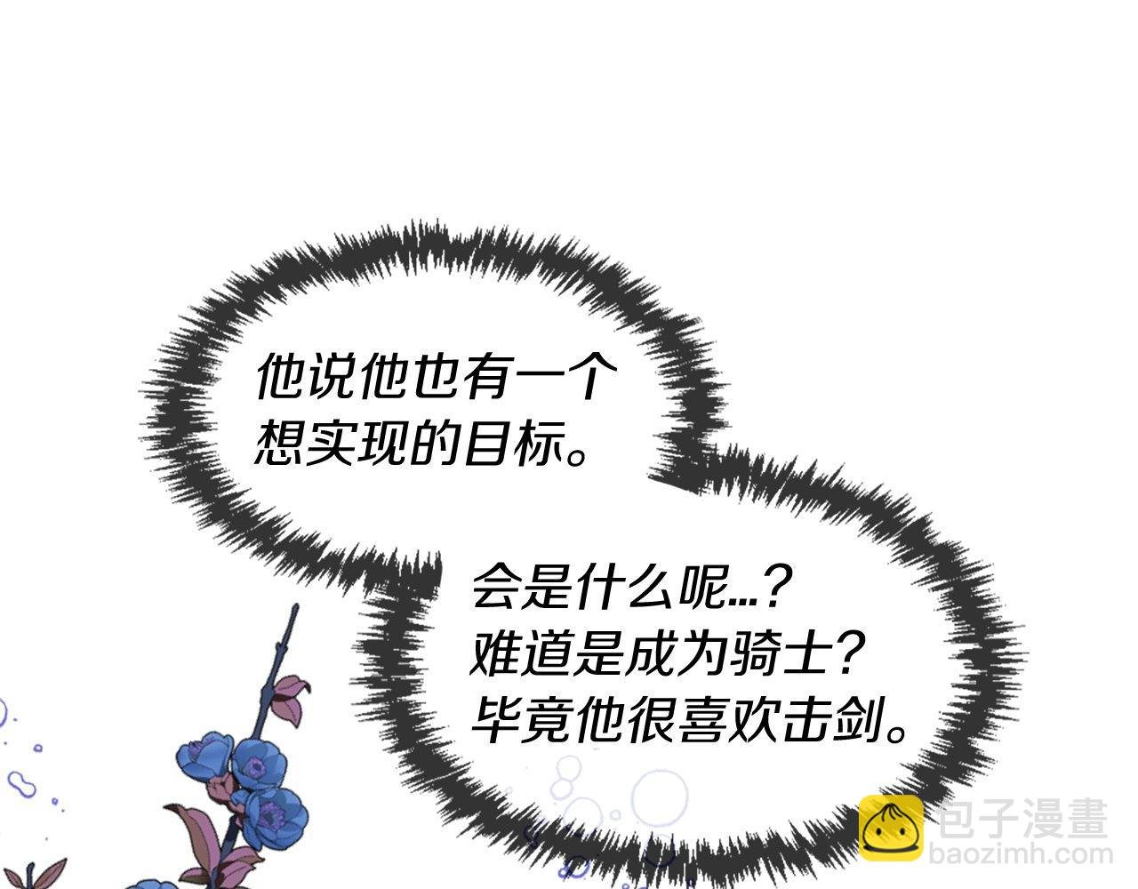 第21话 心跳