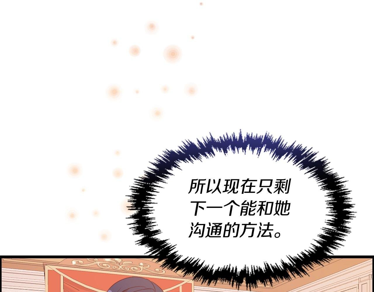 第22话 恶作剧