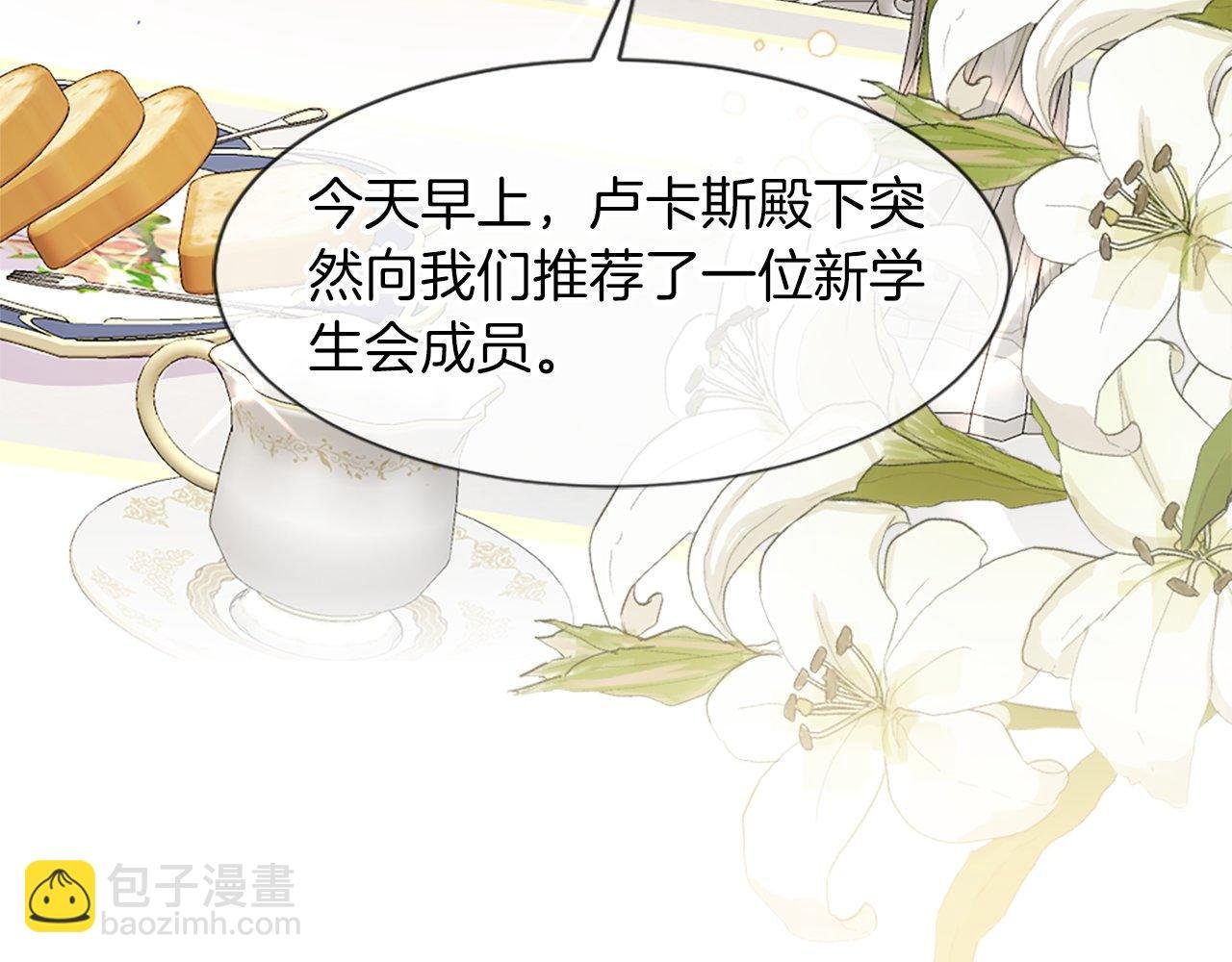 第24话 学生会