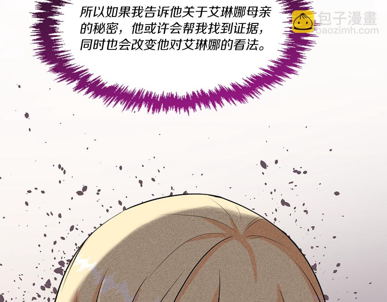 第25话 道歉？