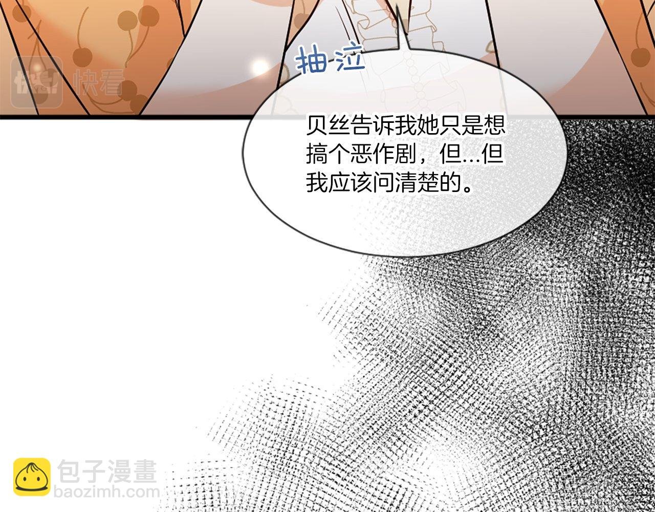 第25话 道歉？