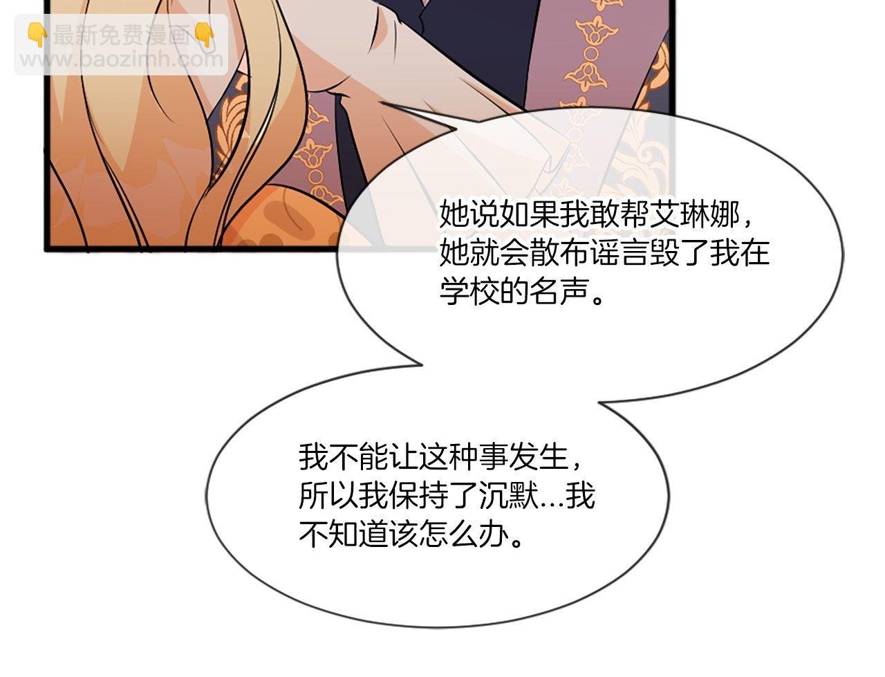 第25话 道歉？
