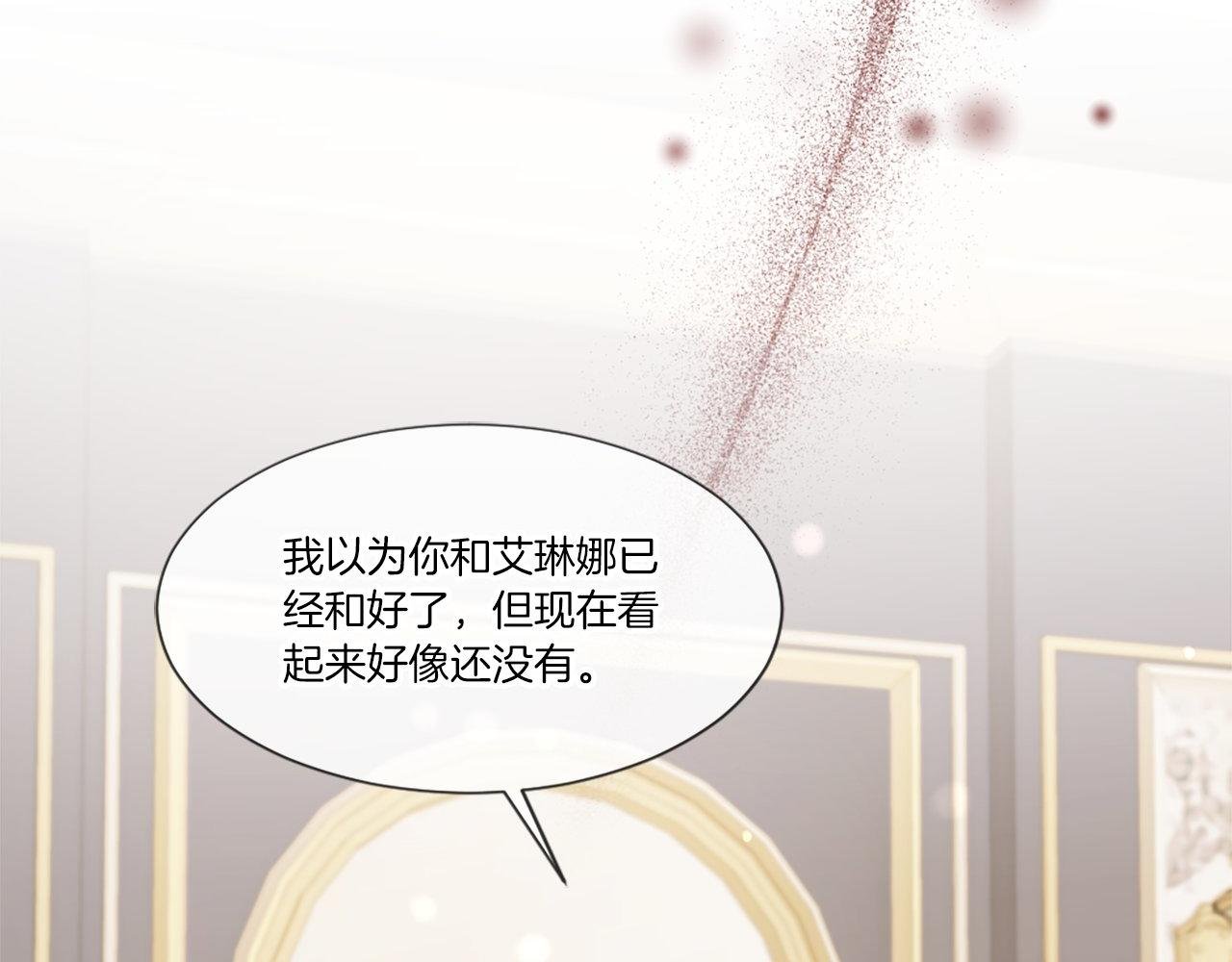 第25话 道歉？