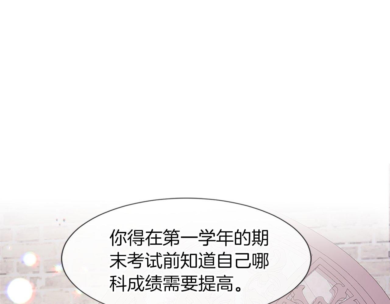 第26话 解除误会