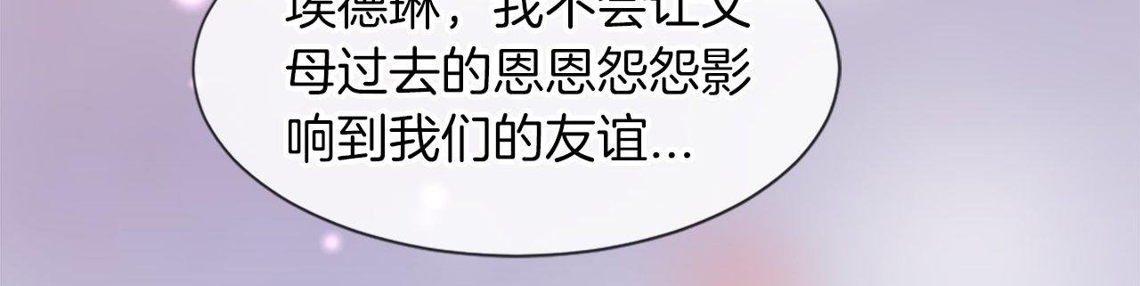 第27话 和好