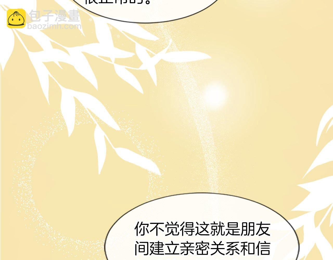第27话 和好