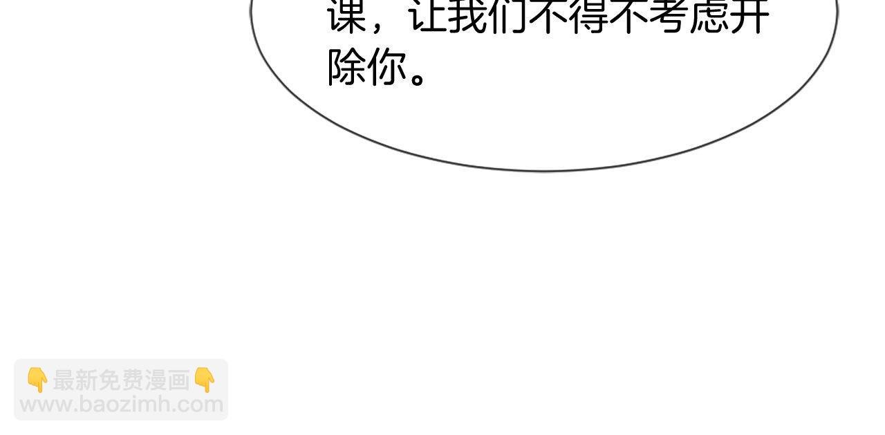 第28话 退学危机
