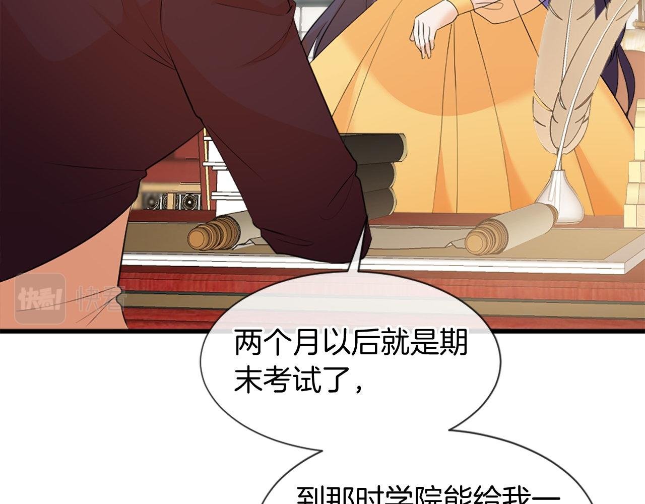 第28话 退学危机