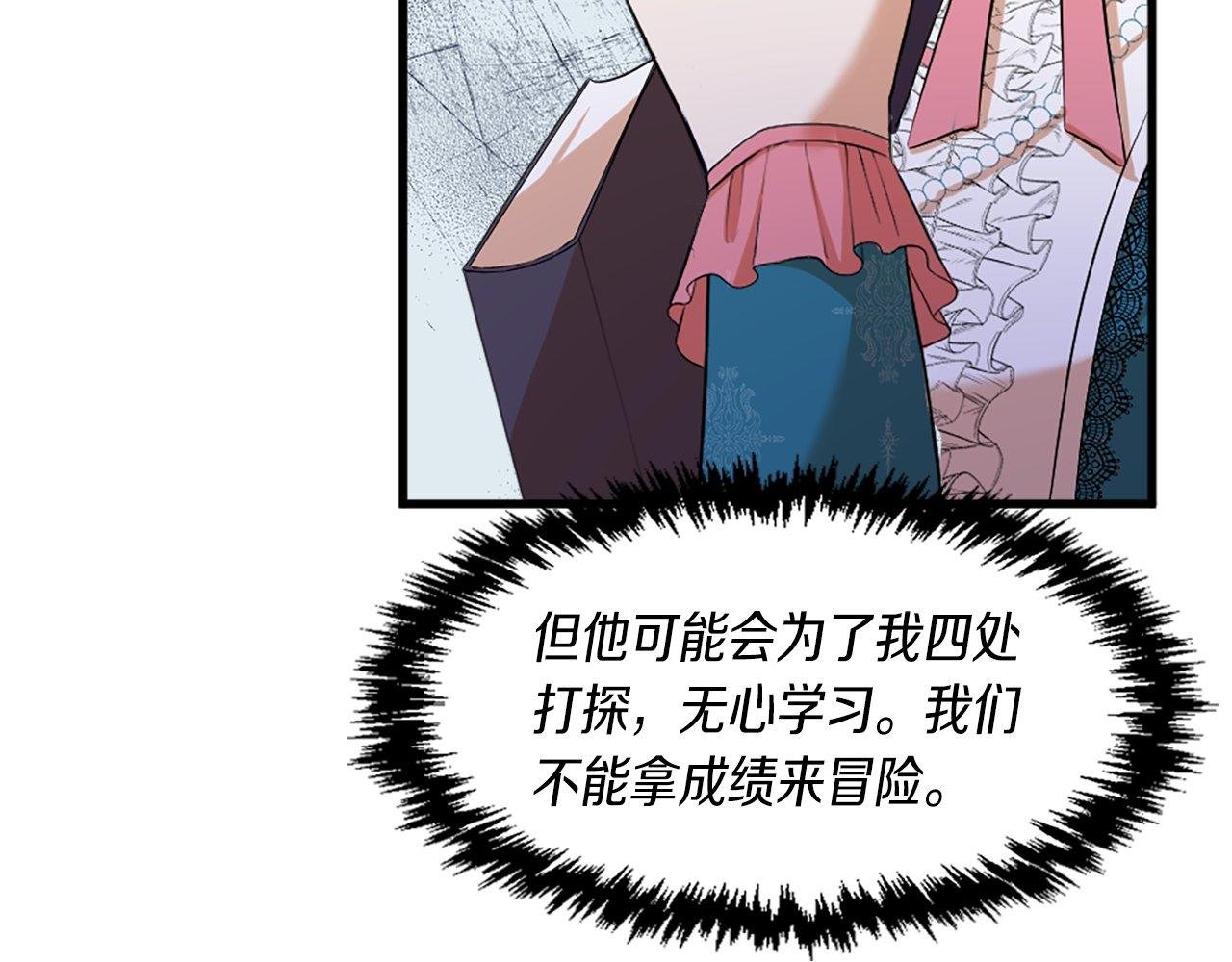 第29话 一定是太紧张了？！