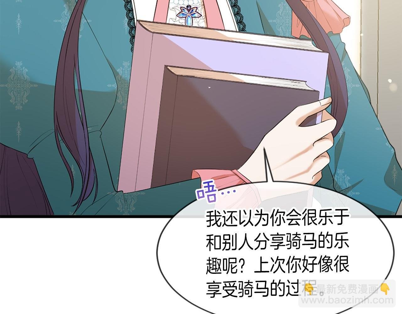 第29话 一定是太紧张了？！