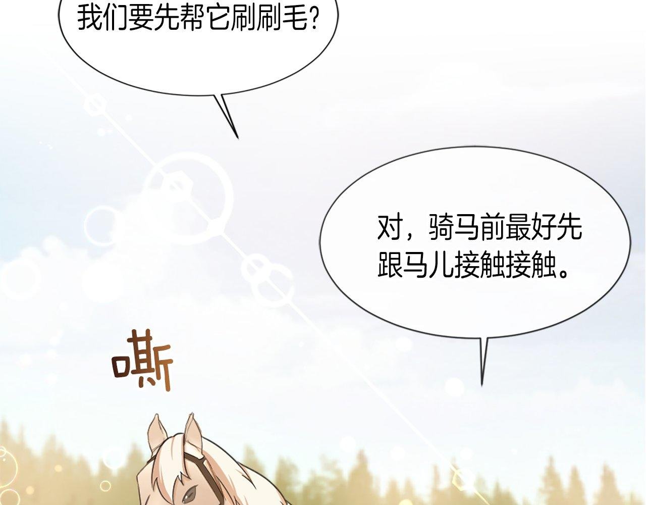 第29话 一定是太紧张了？！