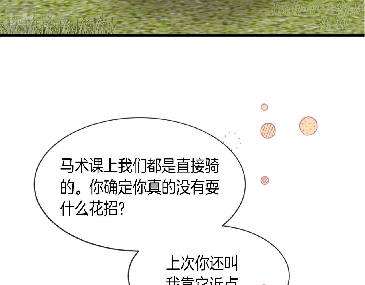 第29话 一定是太紧张了？！