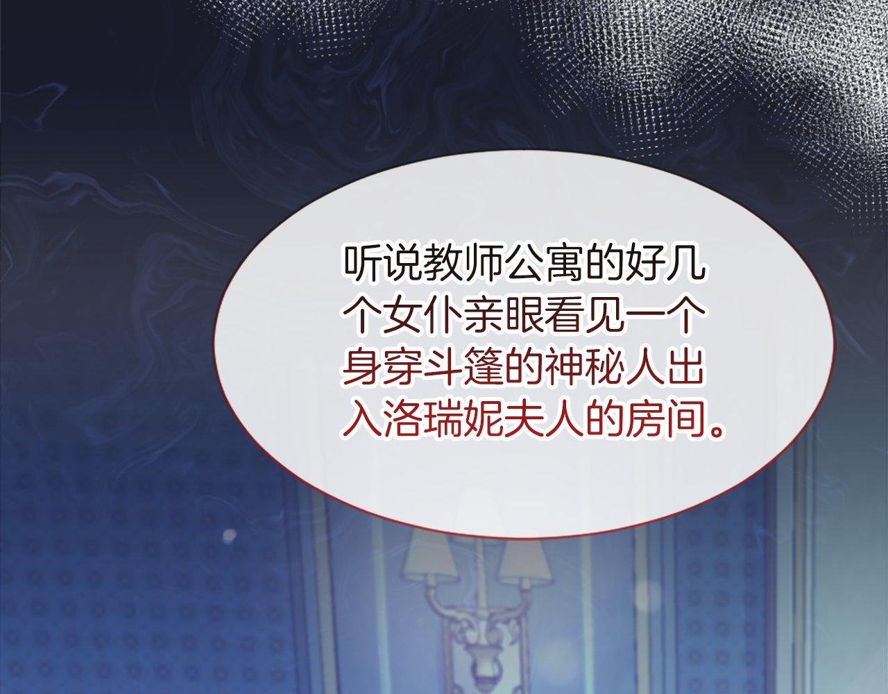 第30话 谣言