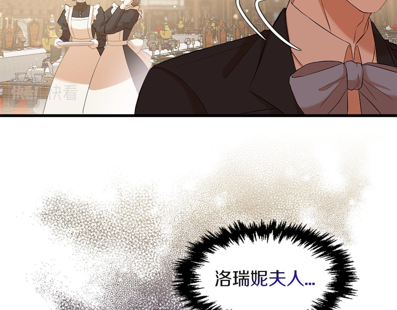 第30话 谣言