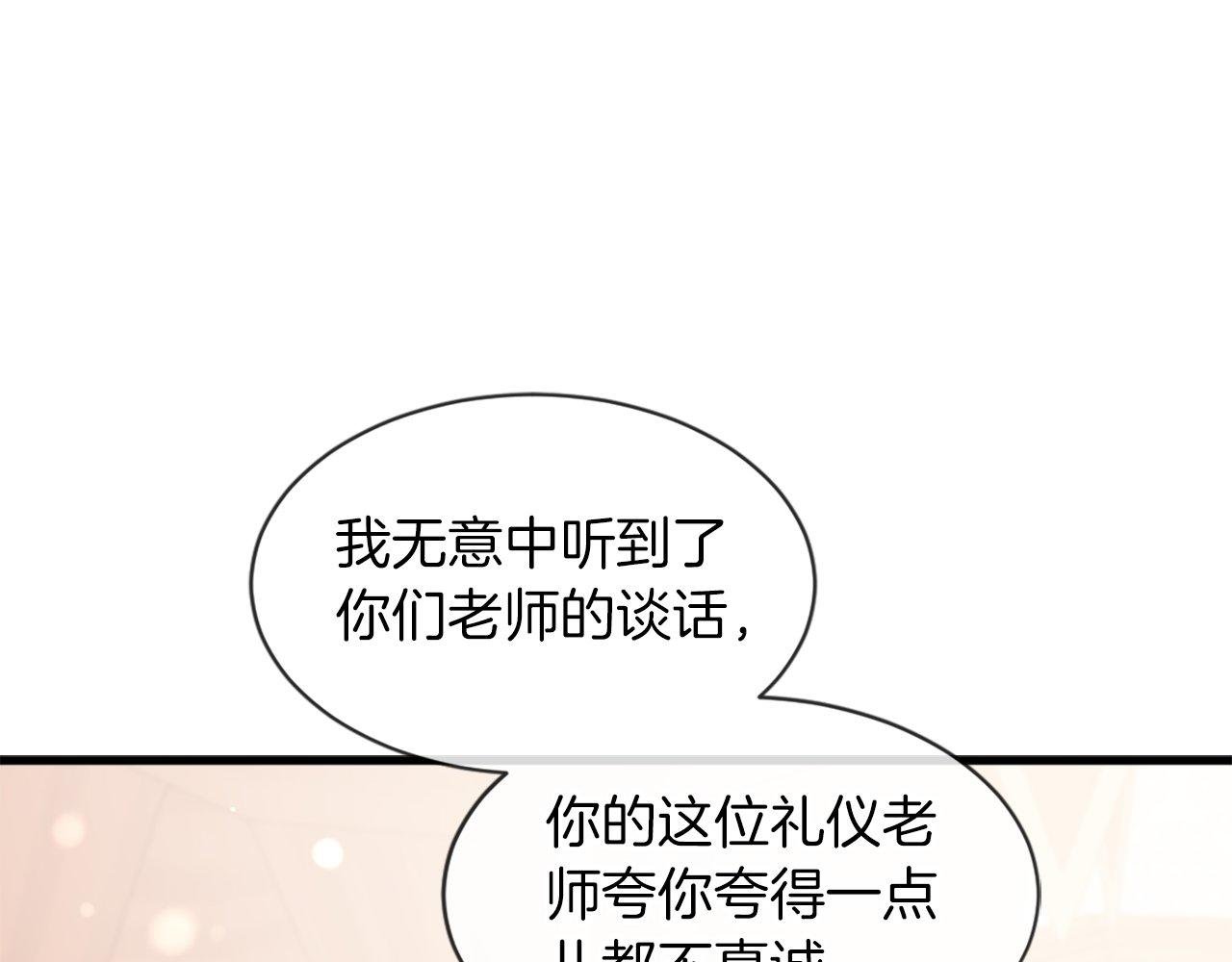 第30话 谣言