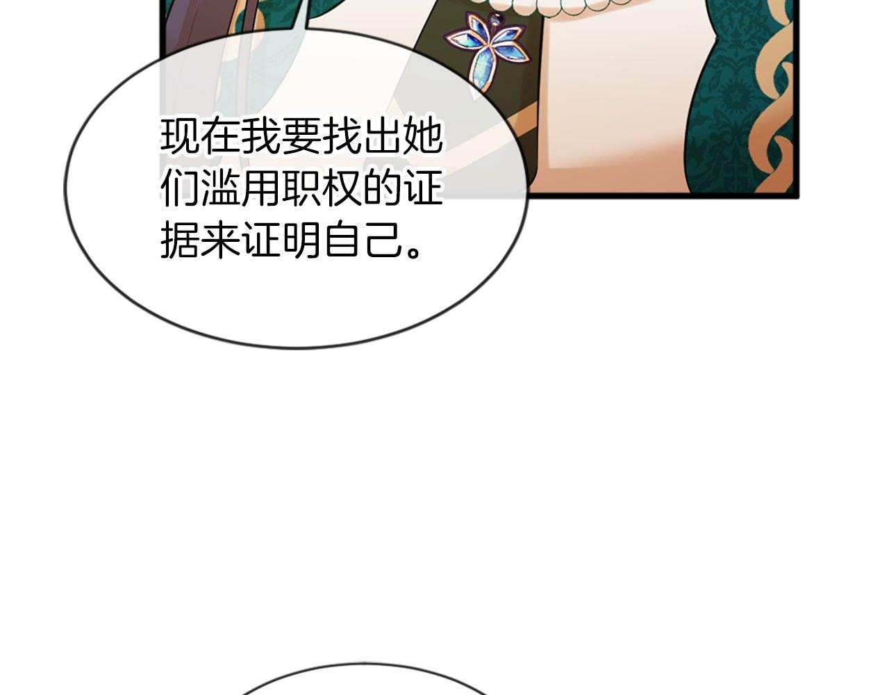 第30话 谣言