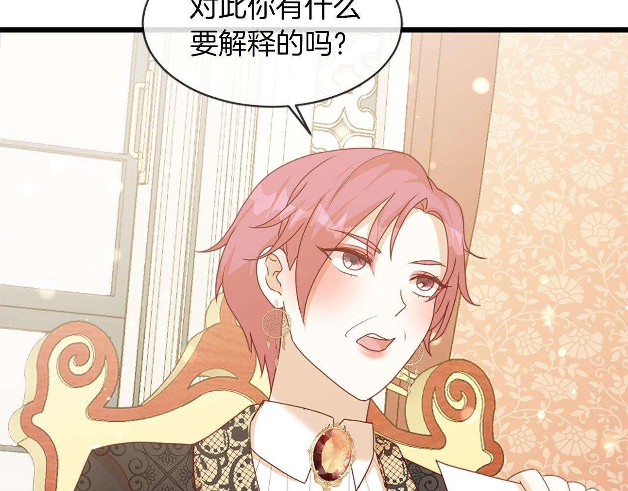 第33话 虚幻的构想
