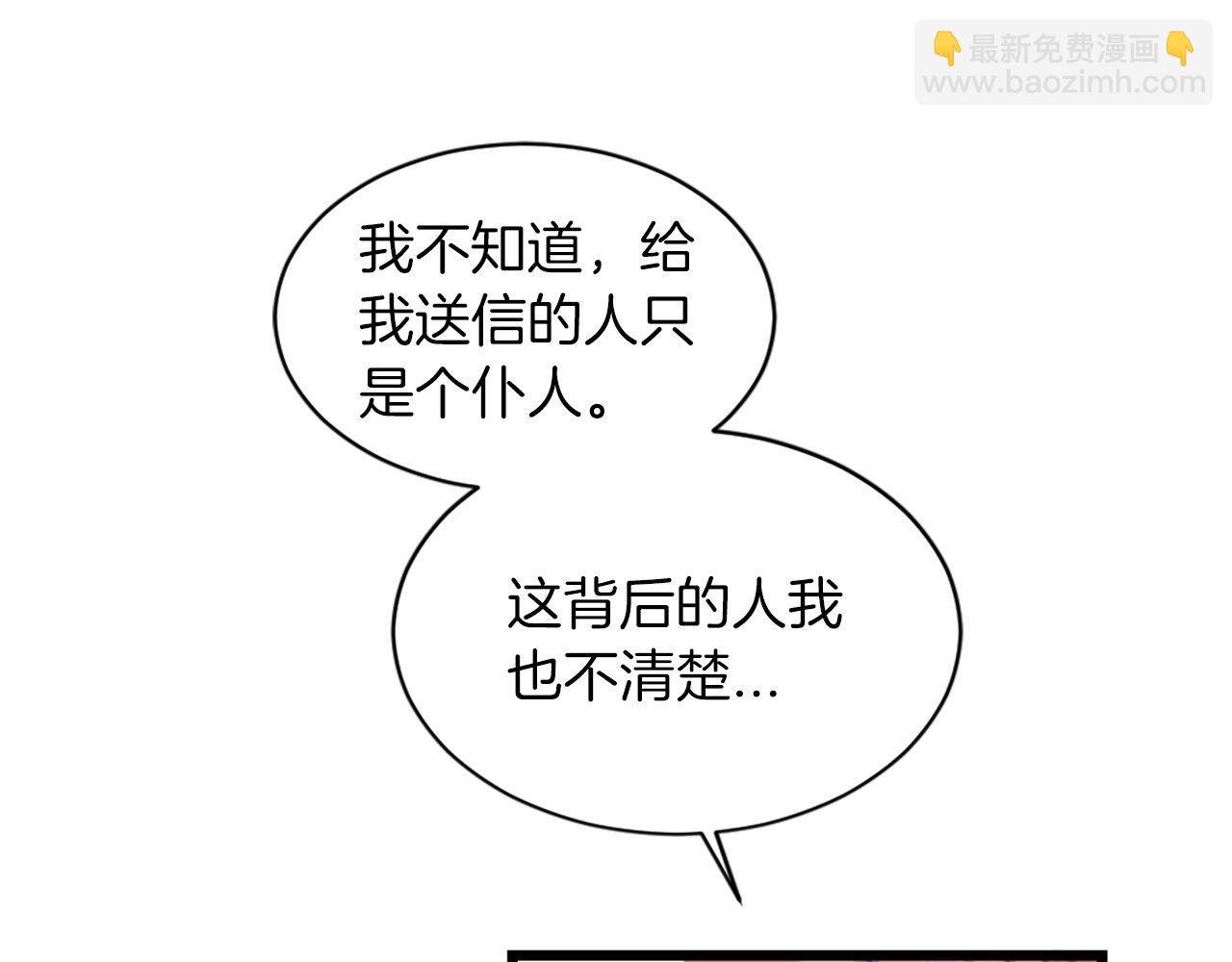 第33话 虚幻的构想
