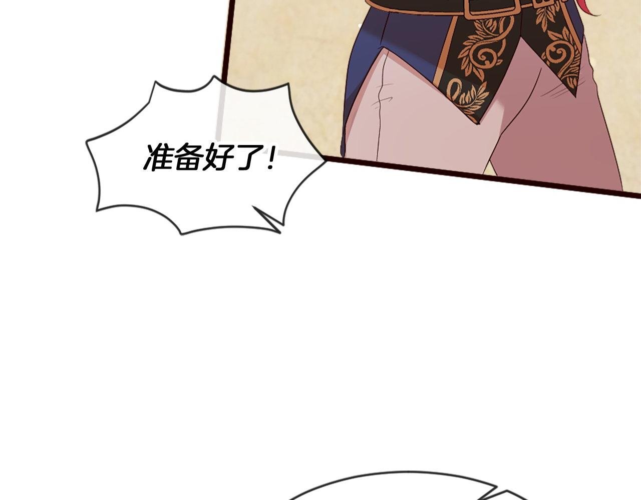 第36话 击剑对决
