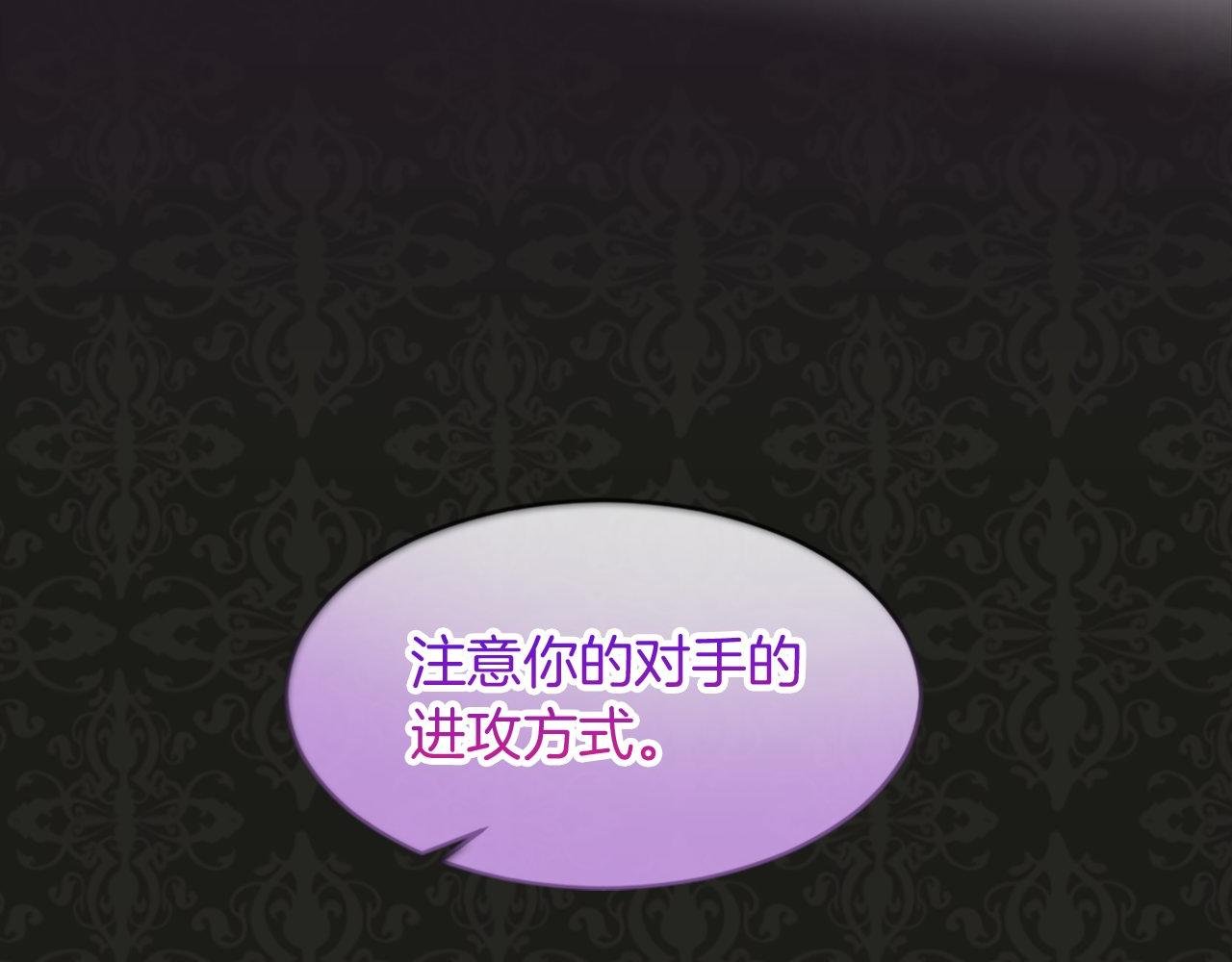 第36话 击剑对决