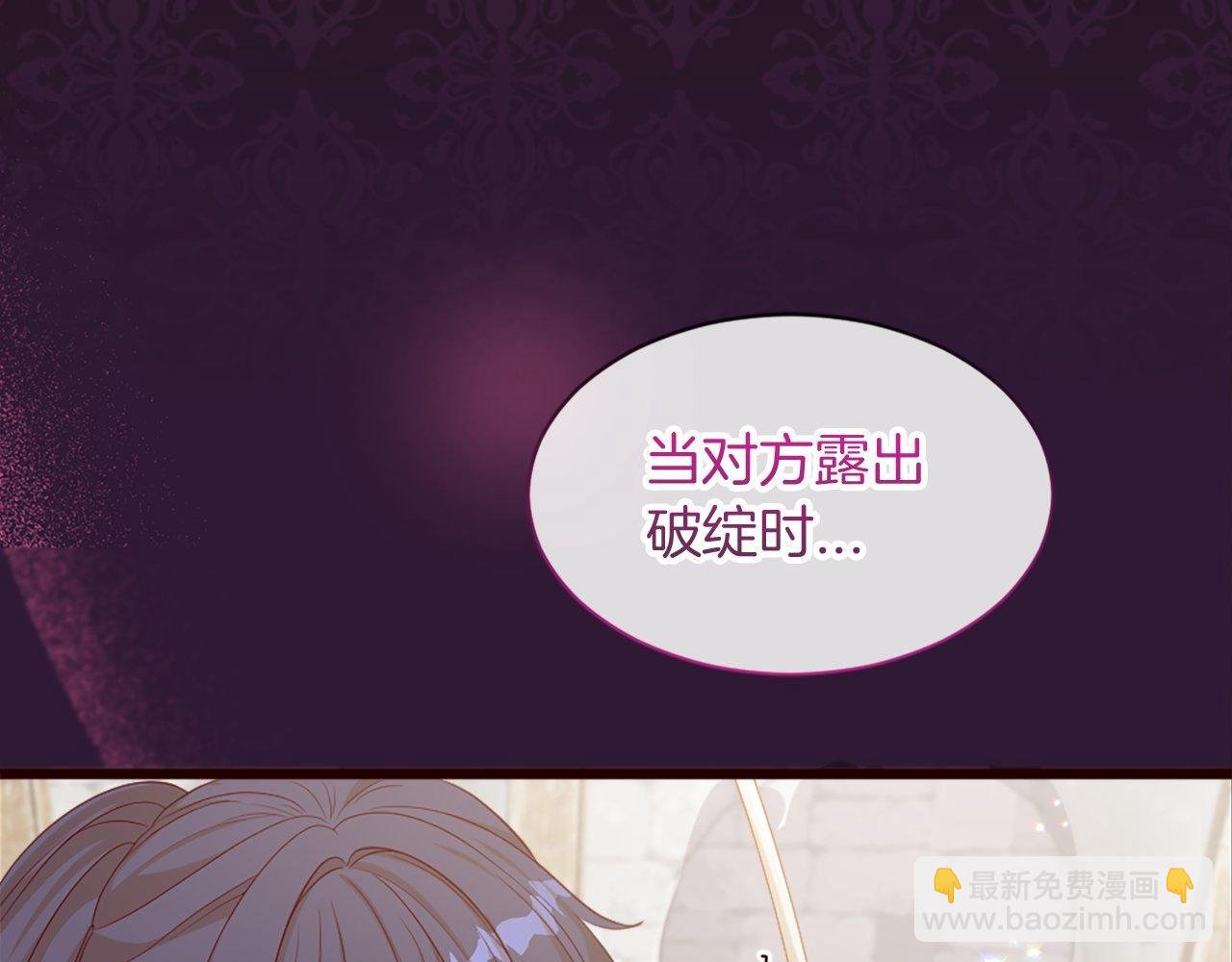 第36话 击剑对决