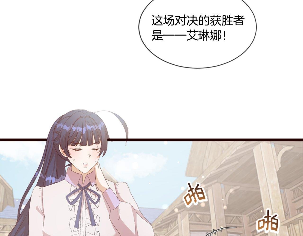 第36话 击剑对决